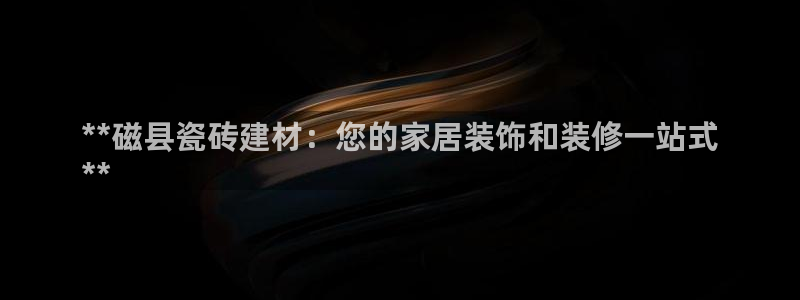 杏鑫官网注册账号是什么样的