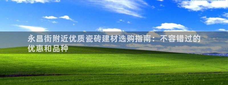 杏鑫娱乐怎么样