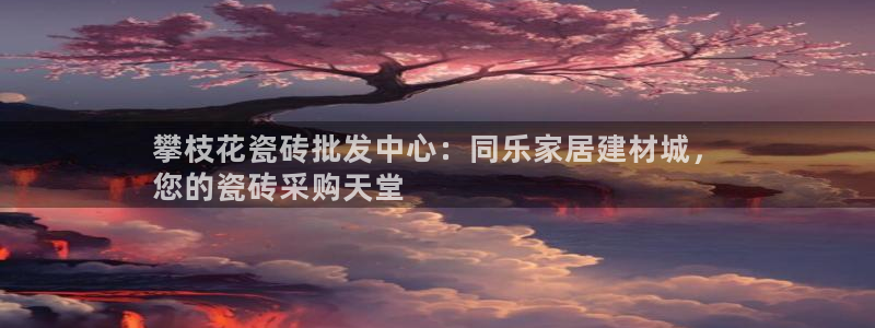 杏鑫平台登录地址是什么