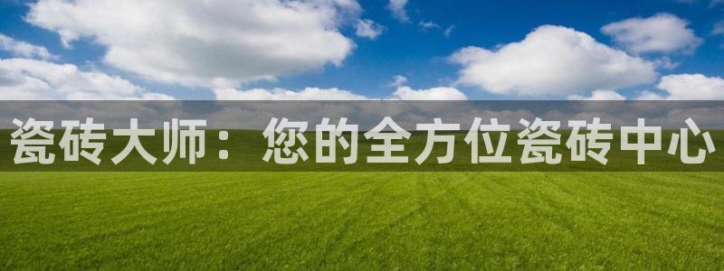 杏鑫娱乐官网下载