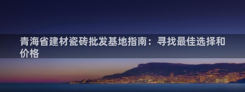 杏鑫代理注册登录