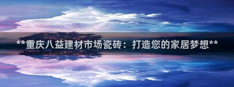 杏鑫平台列7O777