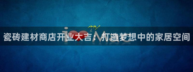 杏鑫平台代理怎么样啊