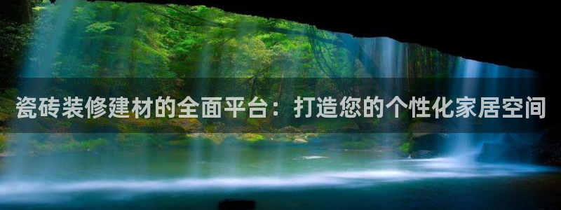 杏鑫平台野马联盟怎么样