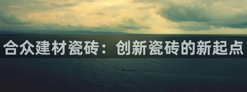 杏鑫平台下载安装