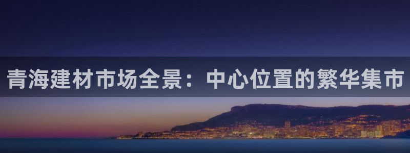 杏鑫平台代理怎么样啊