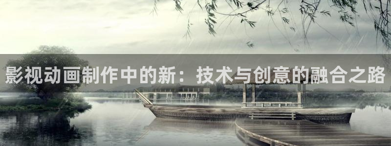 战地影院免费观看完整版电影：影视动画制作中的新：技术与创意的融合之路
